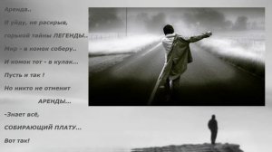 "Я - разведчик ДУШИ - нелегал"...