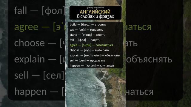 ? КАК БЫСТРО ВЫУЧИТЬ АНГЛИЙСКИЙ | ? 500 английских слов с переводом и транскрипцией