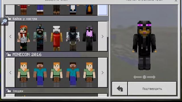 Где скачать MINECRAFT PE со всеми скинами смотреть онлайн