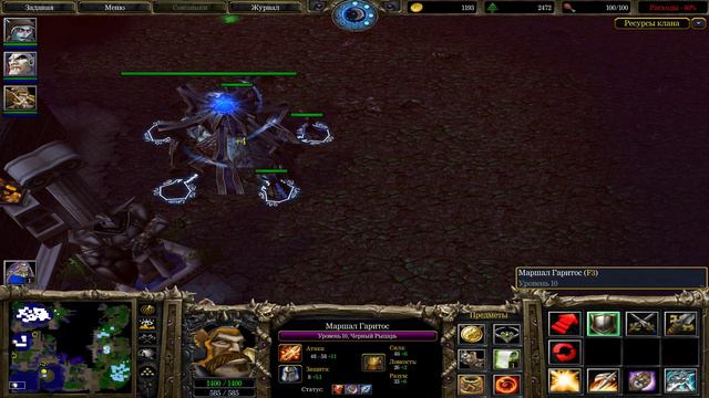 Warcraft III: The Frozen Throne. Помогаем Гаритосу победить его противника. Свержение Бальназара.