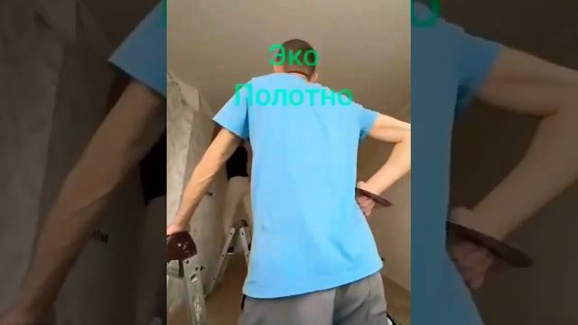 Тканевый натяжной потолок Descor(Германия) смотреть онлайн