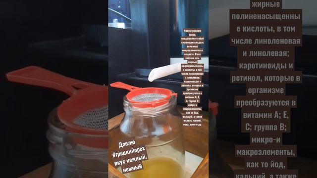 Давлю масло грецкого ореха в бочке, первый холодный отжим смотреть онлайн