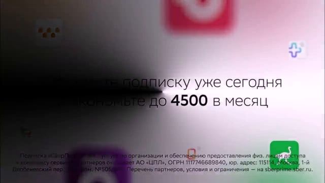 Экосистема Сбера