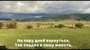Гимн Баянгольского землячества