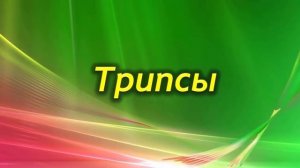 Вредители Петунии. Спасаем Петунию от врагов!
