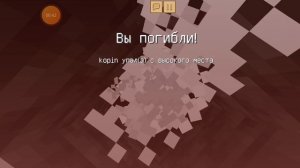 Эксперименты маинкрафт .Часть 3