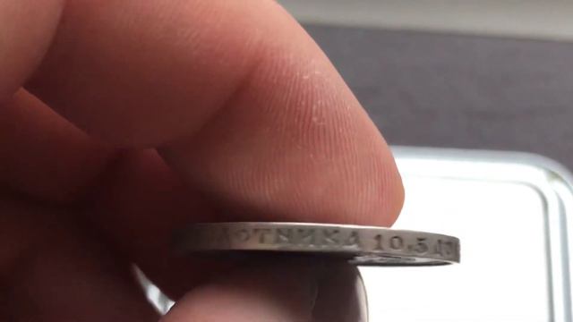 50 копеек 1912 ЭБ СЕРЕБРО смотреть онлайн