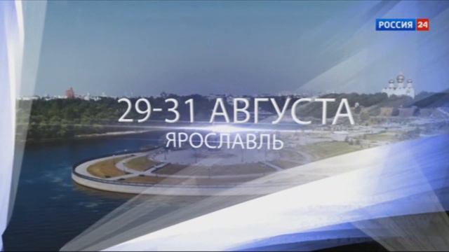 Местная врезка / Россия—24 Сочи / 06.08.2019 смотреть онлайн
