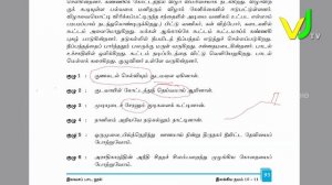 #தமிழ்_இலக்கிய_நயம்  #வஞ்சியர்_காண்டம் #தரம்_11 Global Info Tech Institute  #GIT 076 877 0881