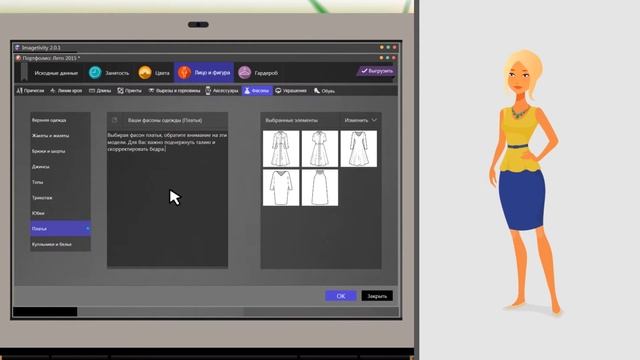 Ваш имидж - это стиль вашей работы!