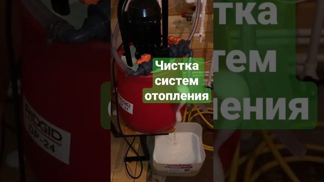 100% Очистка котла и систем отопления девайсом Ridgid DP 24 Cleaning the boiler and heating systems