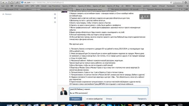 Личный финансовый план | Финансовая грамотность | Часть 04