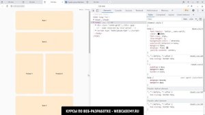 Адаптивная верстка на CSS Grid для интернет магазина. Использование grid areas