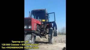 ТРАКТОР ГРУЗОВИК МОШИНА ТАНГЕН ГАЗЕЛЬ МОТОБЛОК 02.03.2021 ХУДЖАНД ДУШАНБЕ