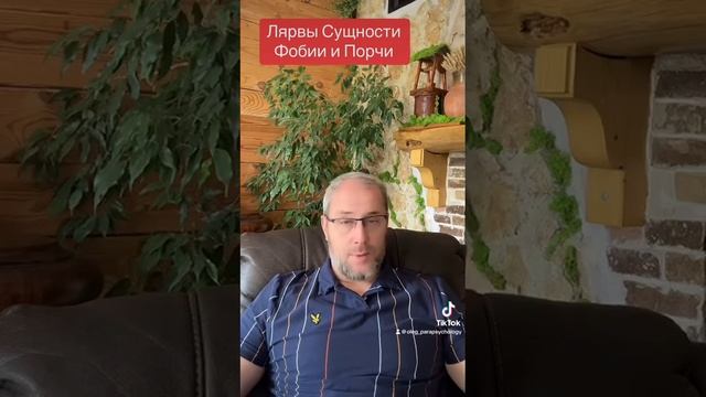 Лярвы, сущности, фобии и порчи смотреть онлайн