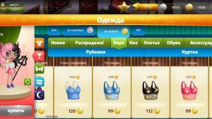 Доначу в мобильную АВАТАРИЮ