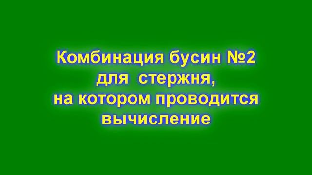 21. Ментальная арифметика. Порядок выполнения упражнения 4.7. Прибавляем 7 с помощью СТАРШЕГО ДРУГА
