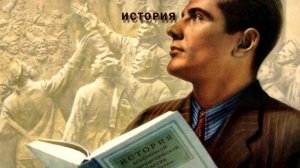 Учение Ленина о партии.  Организационные основы большевизма.  Часть 1