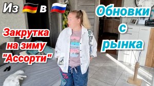 Влог для девочек) Обзор моих новых вещей/ Все уже этим наелись/ Про Филькину школу и учительницу