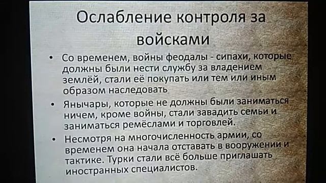 Османская Империя в XVI XVIII веках смотреть онлайн