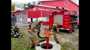 Подготовка пожарных