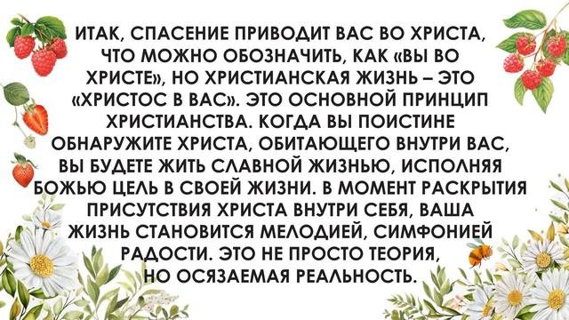 Основные принципы христианства