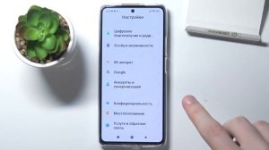 Выключить простой режим Xiaomi 11T / Отключить упрощенную версию телефона Xiaomi 11T