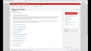 подать документы  в колледж