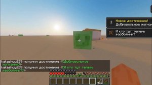 Как выполнить достижение И КТО ТУТ ТЕПЕРЬ РАЗБОЙНИК в майнкрафт