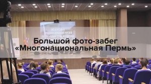 ЭТНО-ФЕСТ 'Нас подружила Пермская земля - 2018'