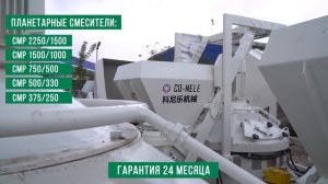Бетоносмесители на складе в Казани