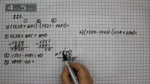 Упражнение 227. Вариант 3. и 4.  Математика 5 класс Виленкин Н.Я.