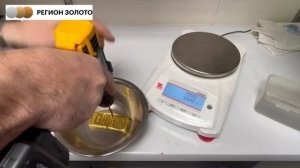 В этом видеоролике мы Вам покажем, как необходимо принимать слитки золота (серебра).