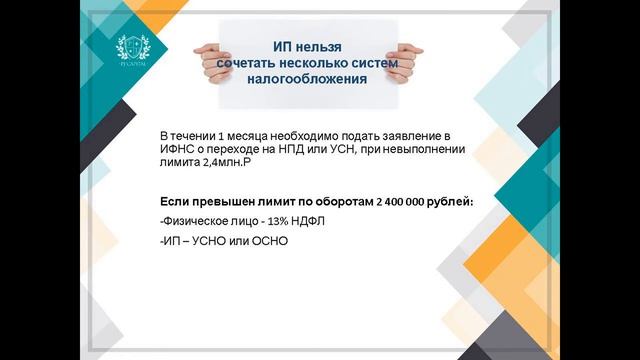 Самозанятые и налог на профессиональный доход. Презентация