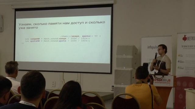 Timofey Lavrenyuk - How to make web-applications more native and a user happier... смотреть онлайн