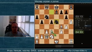Мастер играет в рапид 010. Лондонская система. Переход в Каро-Канн. Игорь Немцев. Обучение шахмата