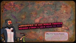 Продолжаем проходить Warhammer 40,000: Rogue Trader в три часа ночи