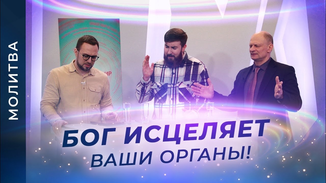 МОЛИТВА об исцелении.  Ходатайство о врачах.  БЛАГОСЛОВЕНИЕ врачевателей