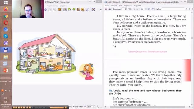 Тема 59. Дом Лизы. Подготовка проекта «Мой дом / моя квартира» смотреть онлайн