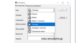 Как научиться строить вязальные выкройки? Программы  KnittStyler, DesignaKnit для построения выкрое