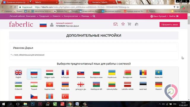 Как войти на сайт и настроить личный кабинет один раз? смотреть онлайн