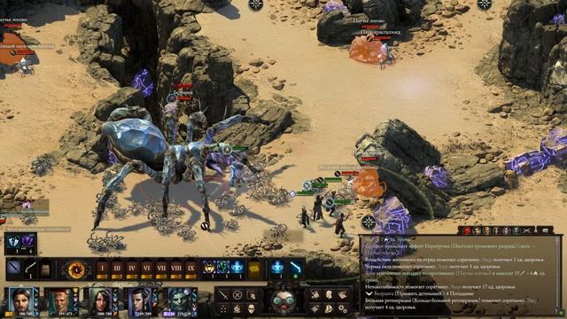 Pillars of Eternity 2: Deadfire прохождение боссов : 20. Белранга, Императрица кристаллоедов