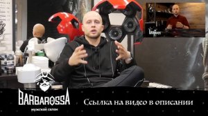Как укладывать ирокез? | Глоссарий барбера