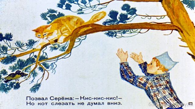 Самуил Маршак   Приключение в дороге
