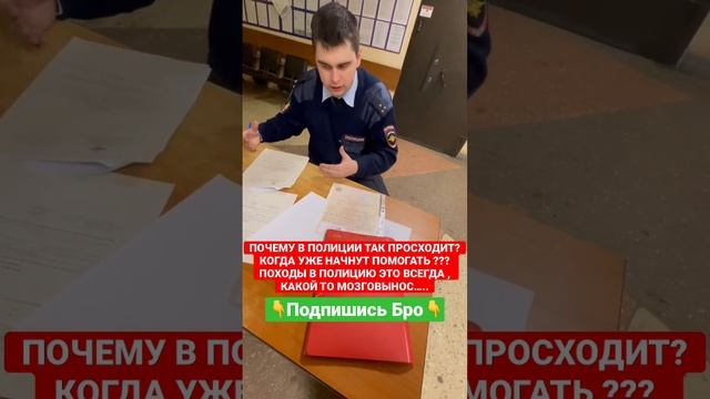 ⁉️ПОЧЕМУ ВСЕГДА ВЫНОС МОЗГА ???? ПОЧЕМУ ПРОСТО ПОМОЧЬ НЕЛЬЗЯ ПО ЗАКОНУ ДАЖЕ …… ПО ДОБРОМУ‼️