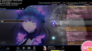 Прохожу 4 звезды в игре/Osu