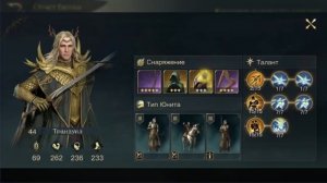 LOTR: Rise to War | Трандуил. Гайд. Стоит ли качать?