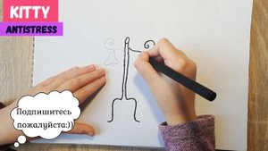 Как нарисовать уличный фонарь быстро и просто Простой рисунок уличного фонаря от Kitty Antistress
