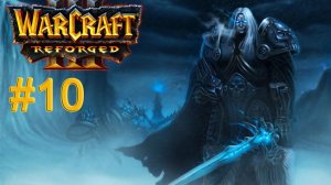 warcraft 3 reforged #10