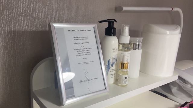 Мой кабинет на дому|Рабочее место мастера маникюра\Beauty room смотреть онлайн